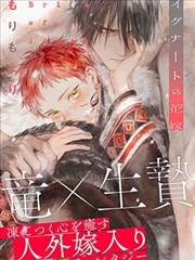漫画排行榜第 3 位作品面包房的午睡守则封面