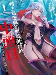 漫画排行榜第 4 位作品星屑驯兽人封面